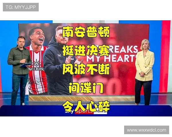 电讯报呼吁英冠联盟立即出手阻止涉嫌作弊南安普顿踢附加赛决赛